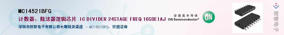 MC14521BFG������-�������