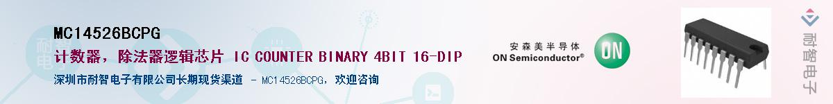 MC14526BCPG������-�������