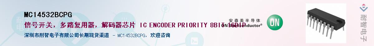 MC14532BCPG������-�������