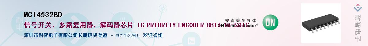 MC14532BD����(y��ng)��-�������