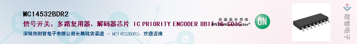 MC14532BDR2������-�������