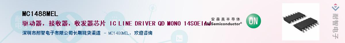 MC1488MEL����(y��ng)��-�������