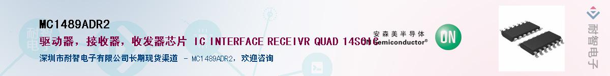 MC1489ADR2����(y��ng)��-�������