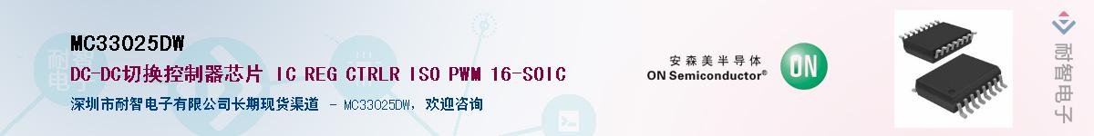 MC33025DW����(y��ng)��-�������