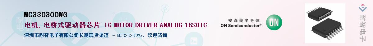 MC33030DWG����(y��ng)��-�������