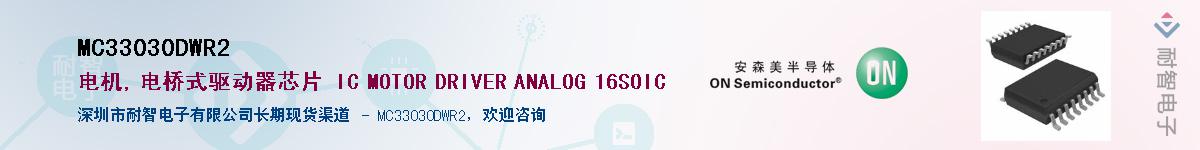 MC33030DWR2������-�������