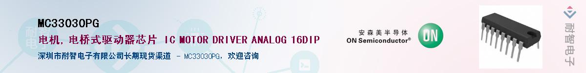 MC33030PG������-�������