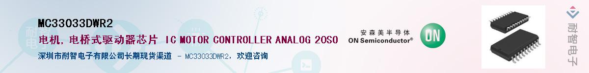 MC33033DWR2������-�������