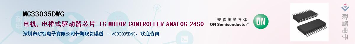 MC33035DWG����(y��ng)��-�������