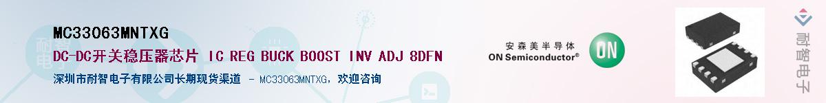 MC33063MNTXG����(y��ng)��-�������