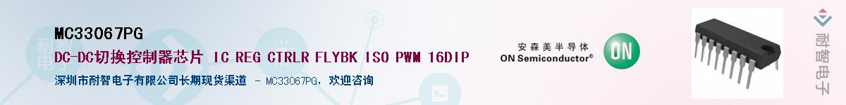 MC33067PG������-�������