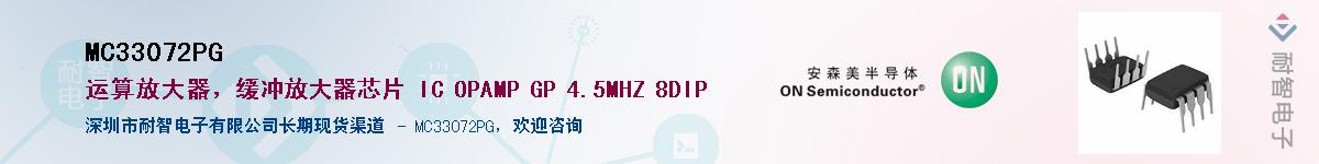 MC33072PG������-�������