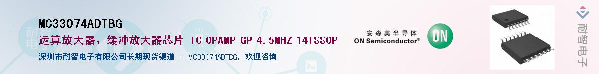 MC33074ADTBG������-�������