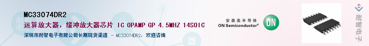 MC33074DR2����(y��ng)��-�������