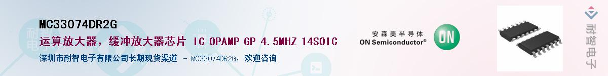 MC33074DR2G������-�������