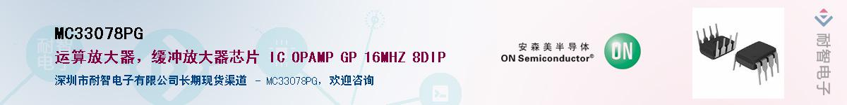 MC33078PG����(y��ng)��-�������