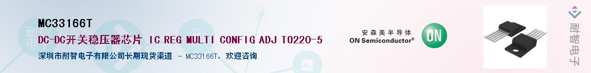 MC33166T������-�������