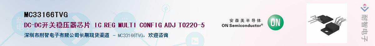 MC33166TVG������-�������