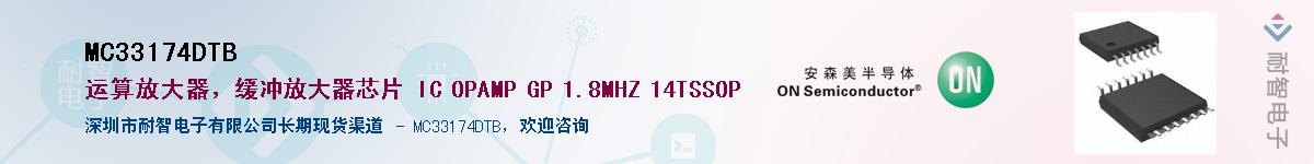 MC33174DTB������-�������