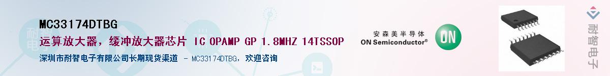 MC33174DTBG������-�������