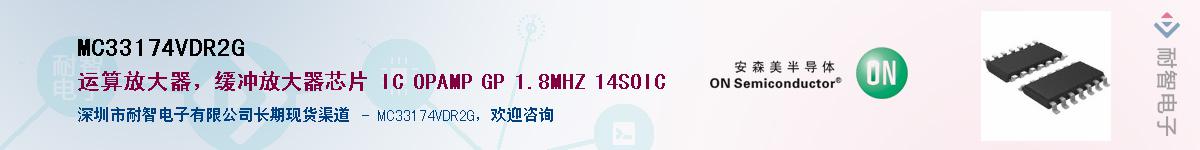 MC33174VDR2G������-�������