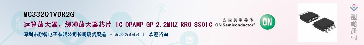 MC33201VDR2G������-�������