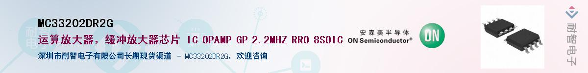 MC33202DR2G������-�������