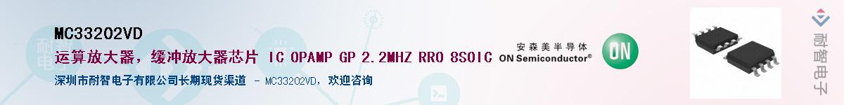 MC33202VD������-�������