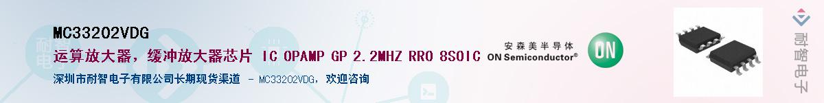 MC33202VDG����(y��ng)��-�������