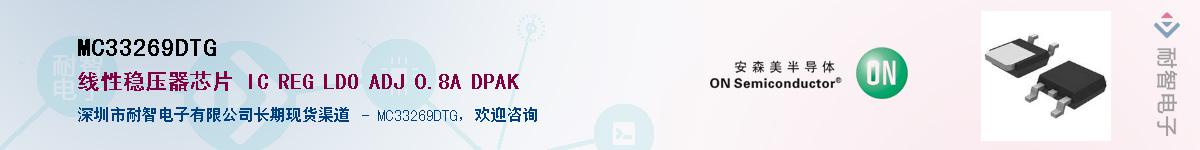 MC33269DTG������-�������