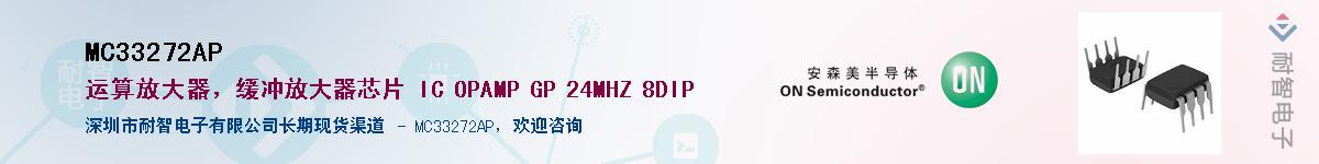 MC33272AP������-�������