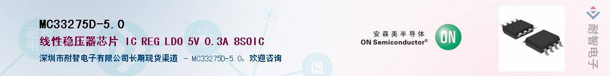 MC33275D-5.0����(y��ng)��-�������