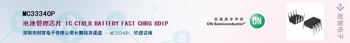 MC33340P����(y��ng)��-�������