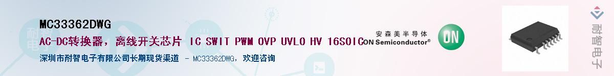MC33362DWG������-�������