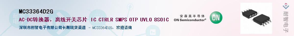 MC33364D2G������-�������