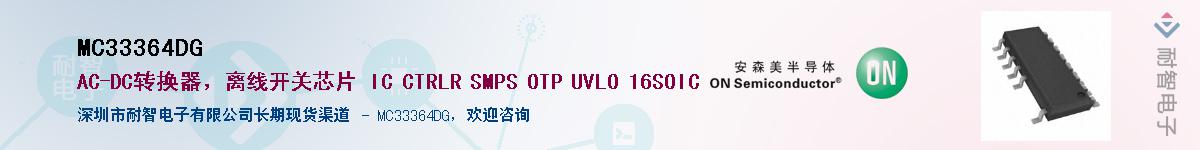 MC33364DG������-�������