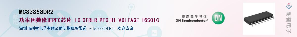 MC33368DR2������-�������