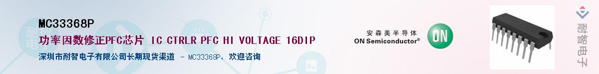 MC33368P����(y��ng)��-�������