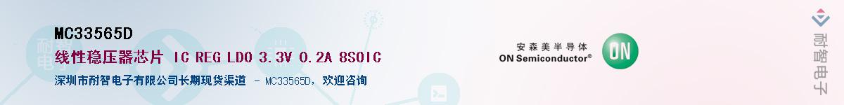 MC33565D������-�������