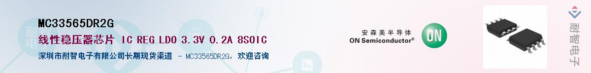 MC33565DR2G������-�������