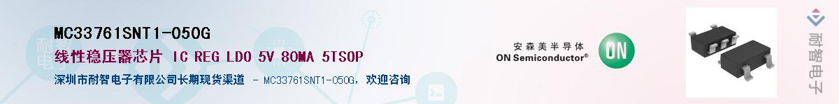 MC33761SNT1-050G������-�������
