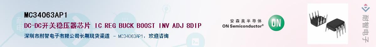 MC34063AP1������-�������