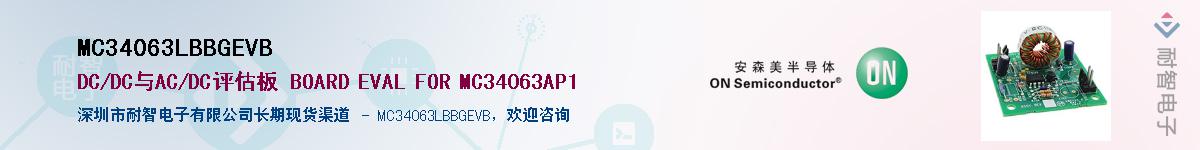MC34063LBBGEVB����(y��ng)��-�������