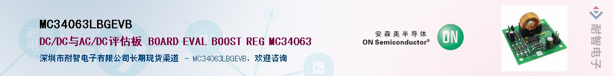 MC34063LBGEVB������-�������