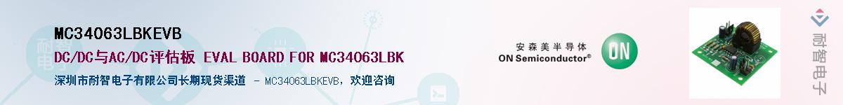 MC34063LBKEVB����(y��ng)��-�������