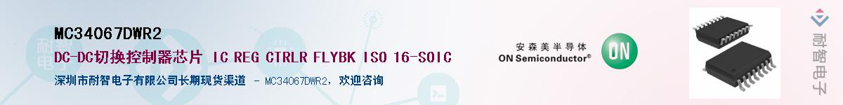 MC34067DWR2������-�������