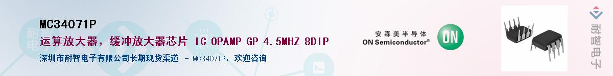 MC34071P����(y��ng)��-�������