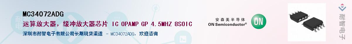 MC34072ADG������-�������