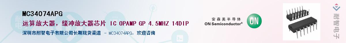 MC34074APG������-�������