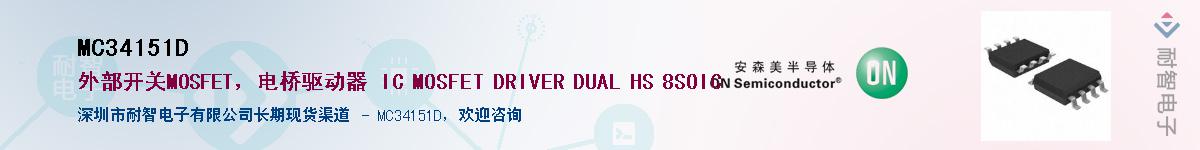 MC34151D������-�������